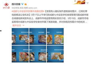 成都爆料家长事件视频最新,校园冲突背后的家庭矛盾与教育反思  第1张